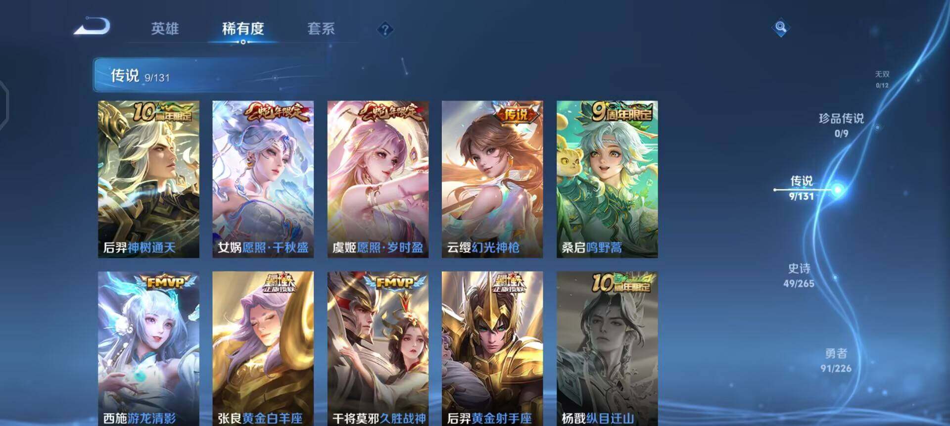 WZQM3392300王者荣耀账号详情图8