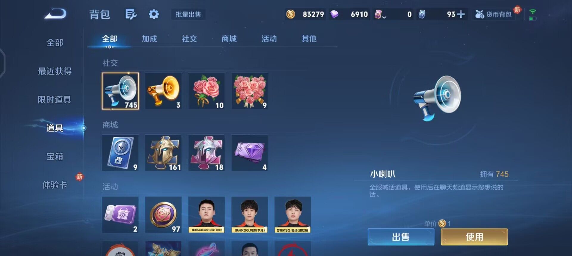 WZQM3392300王者荣耀账号详情图9