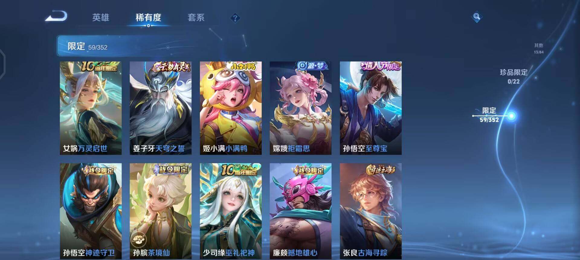 WZQM3392300王者荣耀账号详情图10