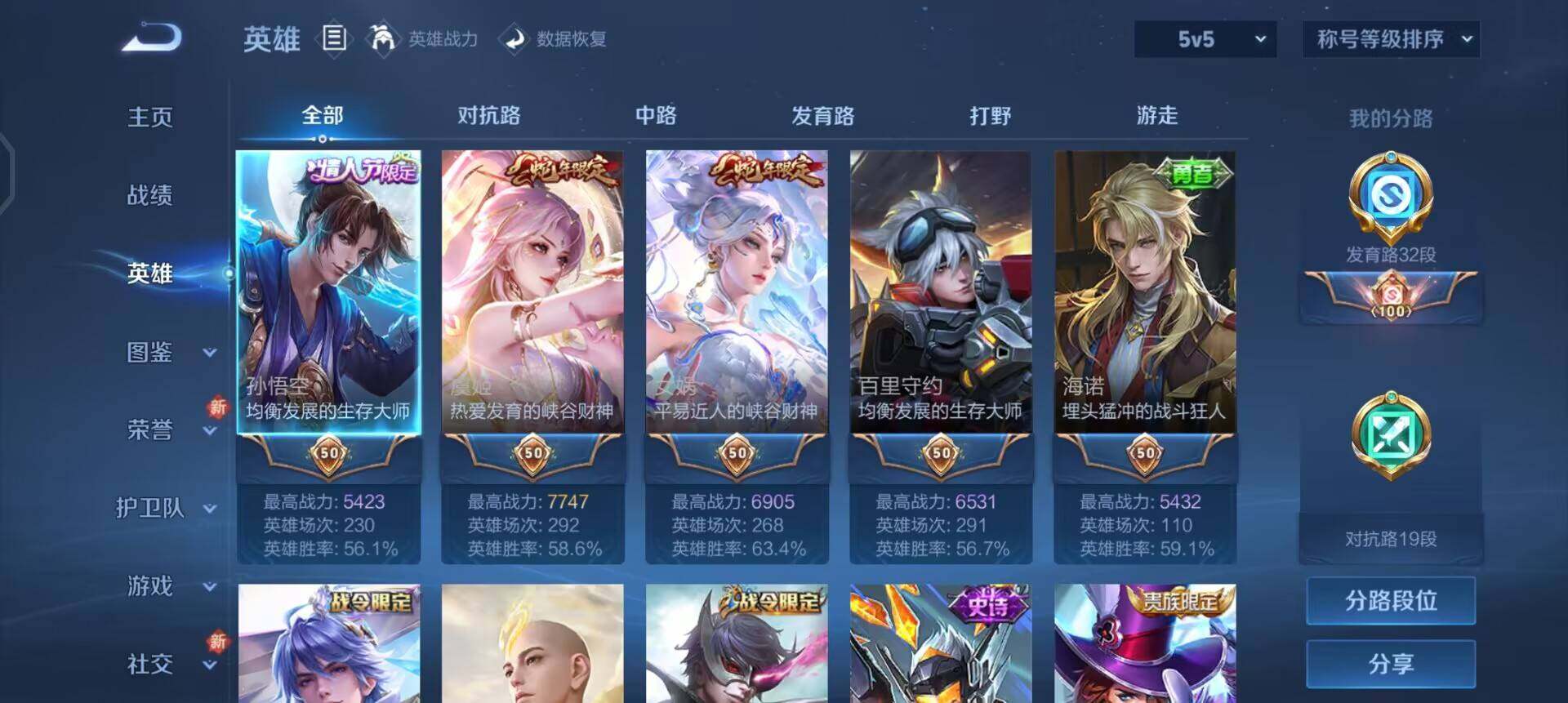 WZQM3392300王者荣耀账号详情图11