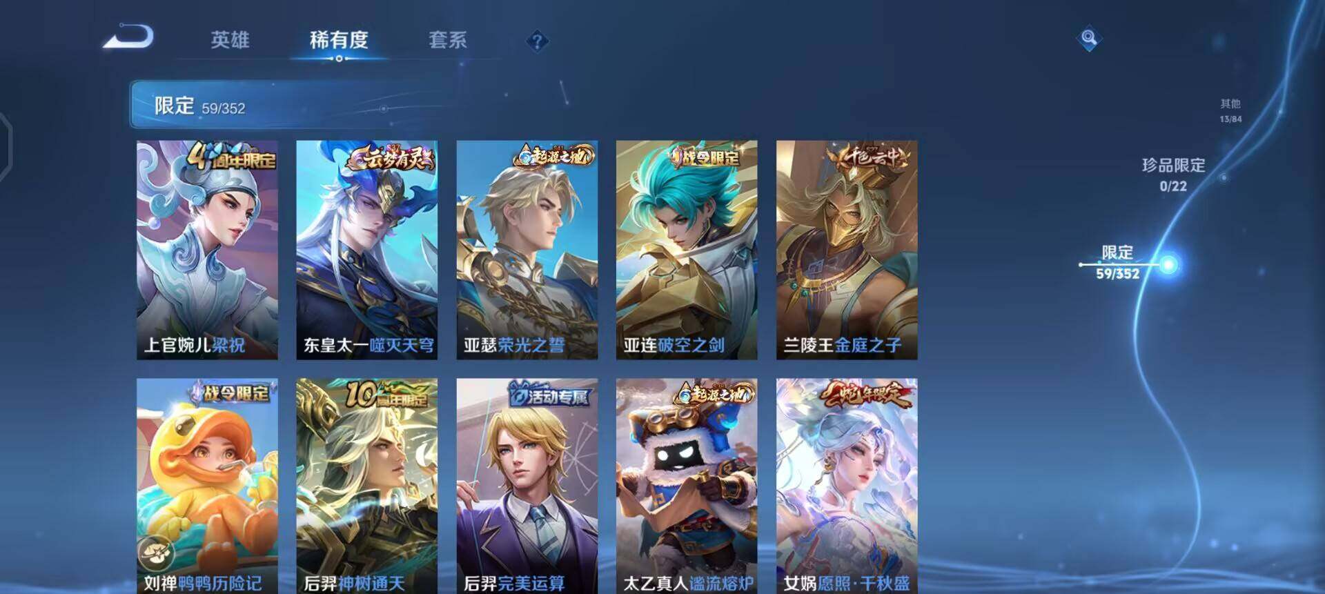 WZQM3392300王者荣耀账号详情图12