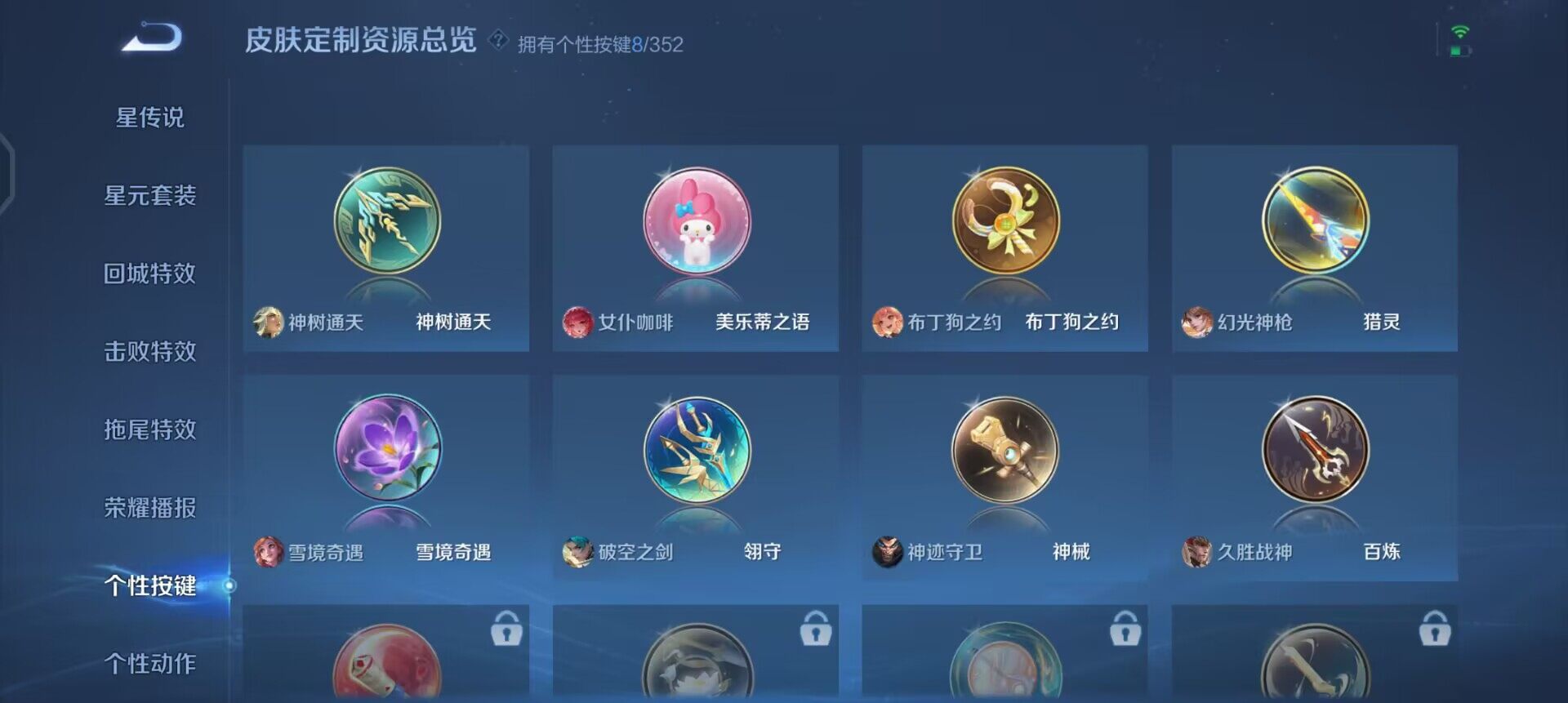 WZQM3392300王者荣耀账号详情图16