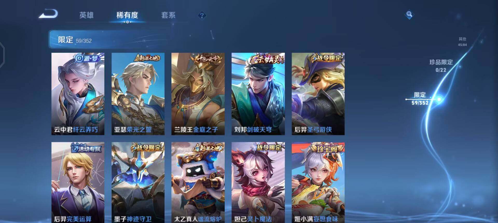 WZQM3432517王者荣耀账号详情图5 WZQM3432517王者荣耀账号详情图5