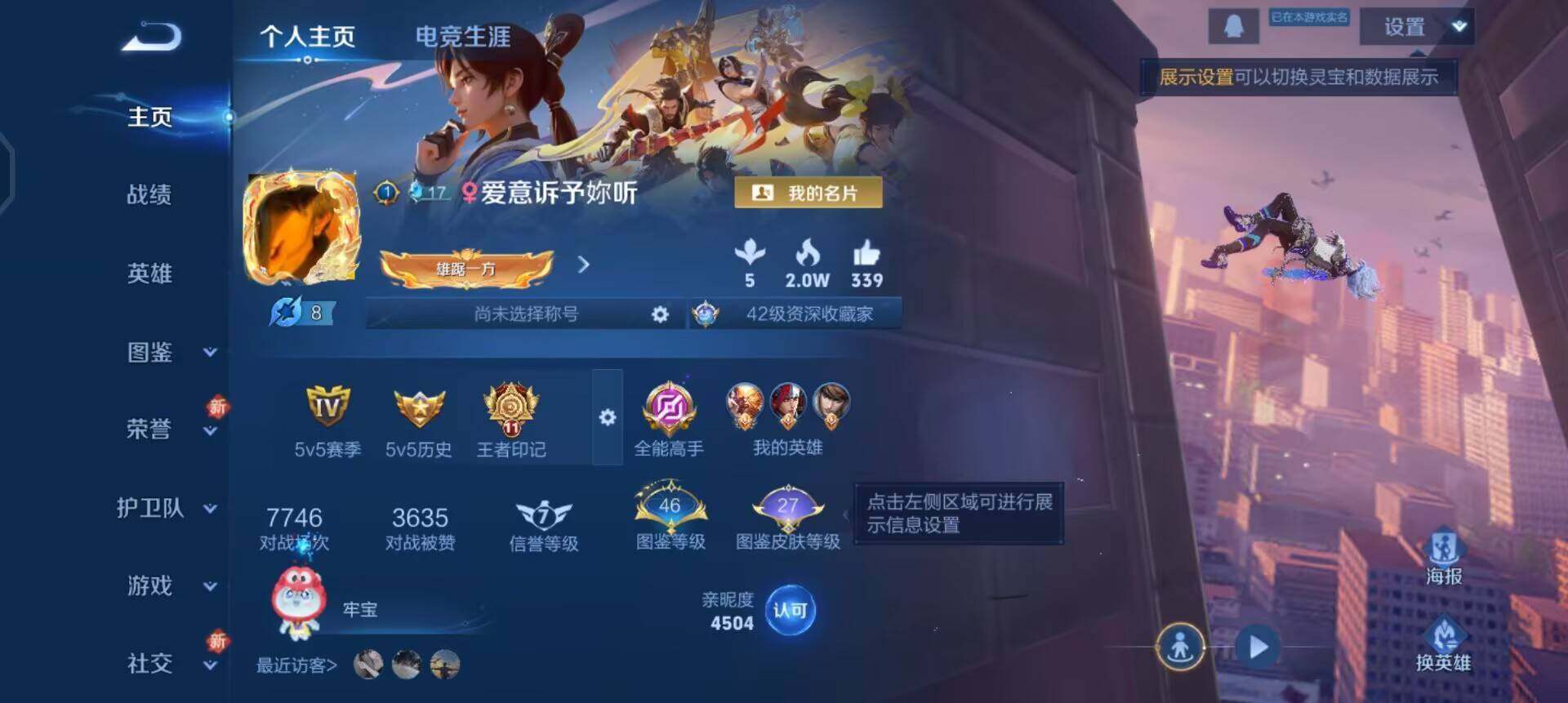 WZQM3432517王者荣耀账号详情图6 WZQM3432517王者荣耀账号详情图6