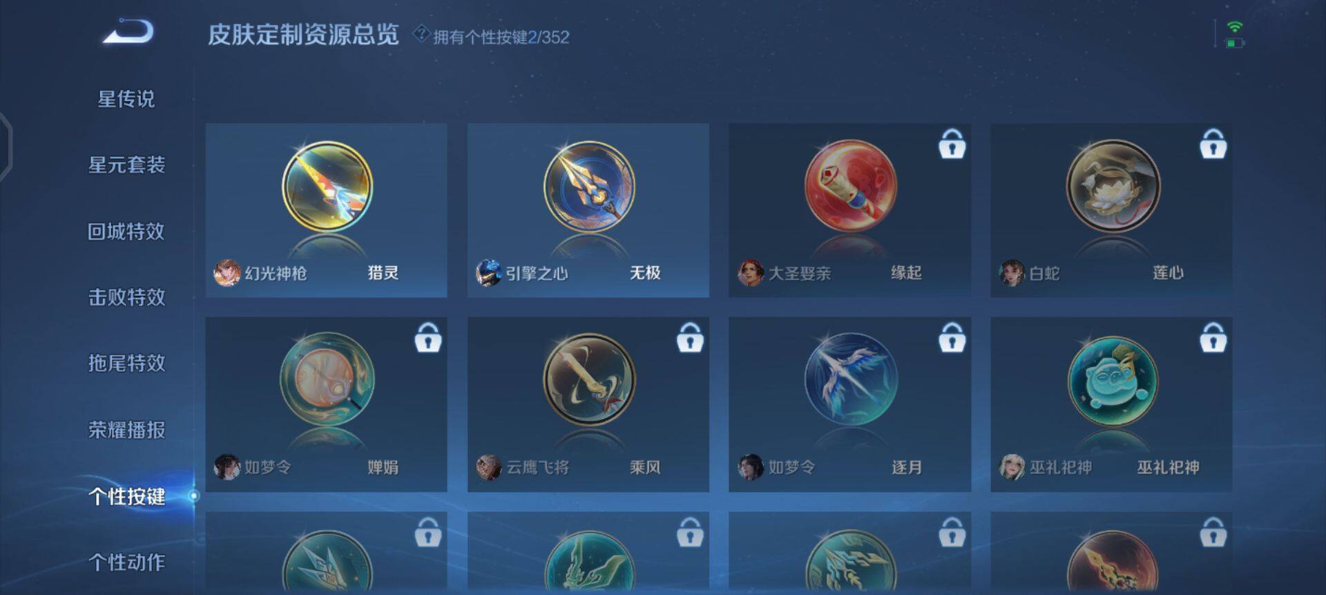 WZQM3432517王者荣耀账号详情图7 WZQM3432517王者荣耀账号详情图7