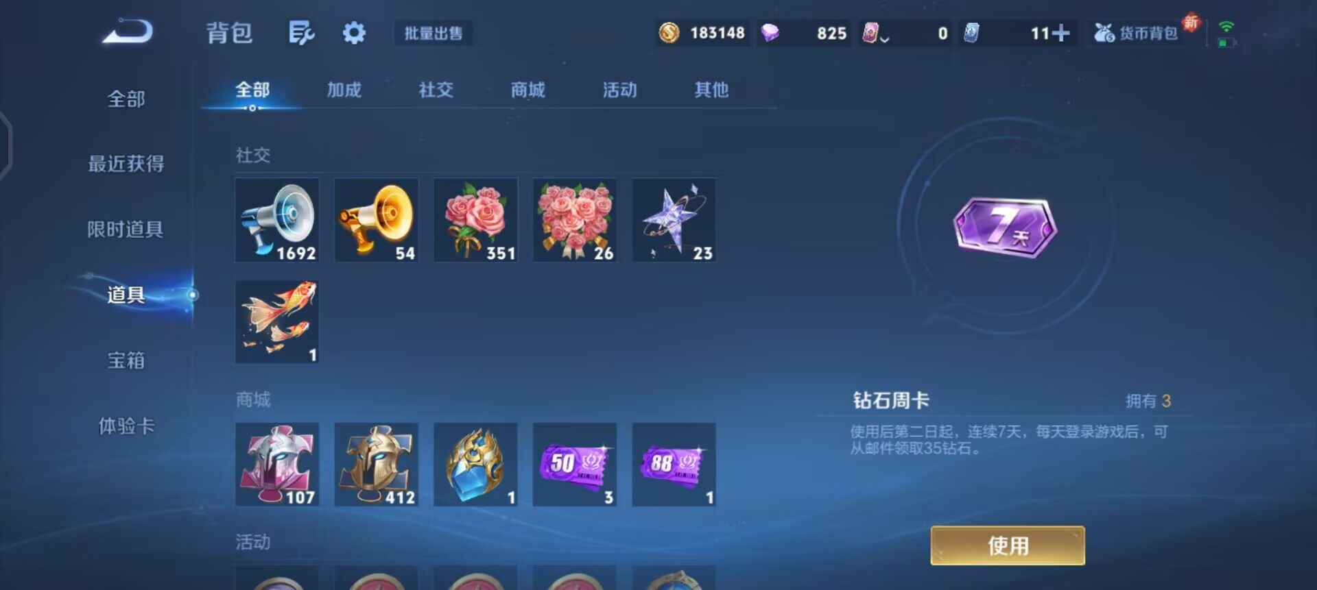 WZQM3432517王者荣耀账号详情图8 WZQM3432517王者荣耀账号详情图8