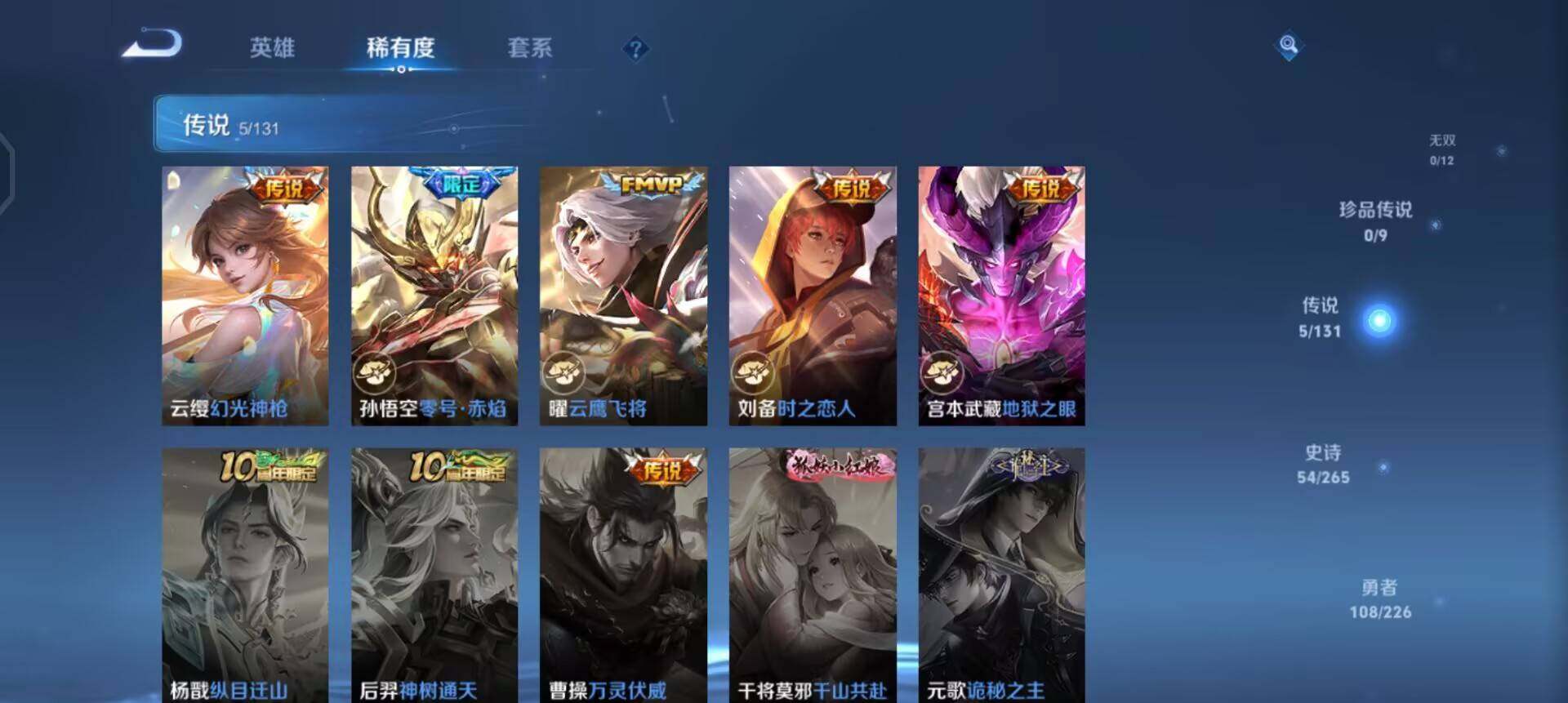 WZQM3432517王者荣耀账号详情图11 WZQM3432517王者荣耀账号详情图11