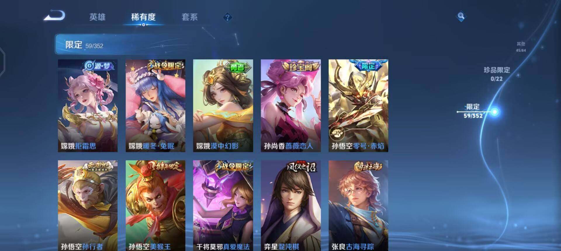 WZQM3432517王者荣耀账号详情图12 WZQM3432517王者荣耀账号详情图12