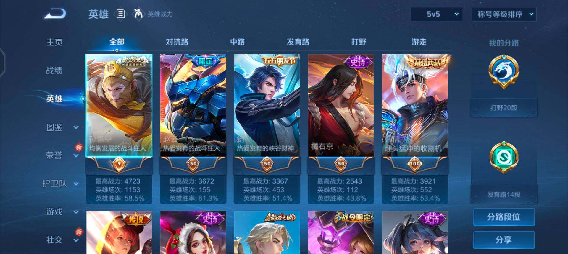 WZQM3432517王者荣耀账号详情图16 WZQM3432517王者荣耀账号详情图16