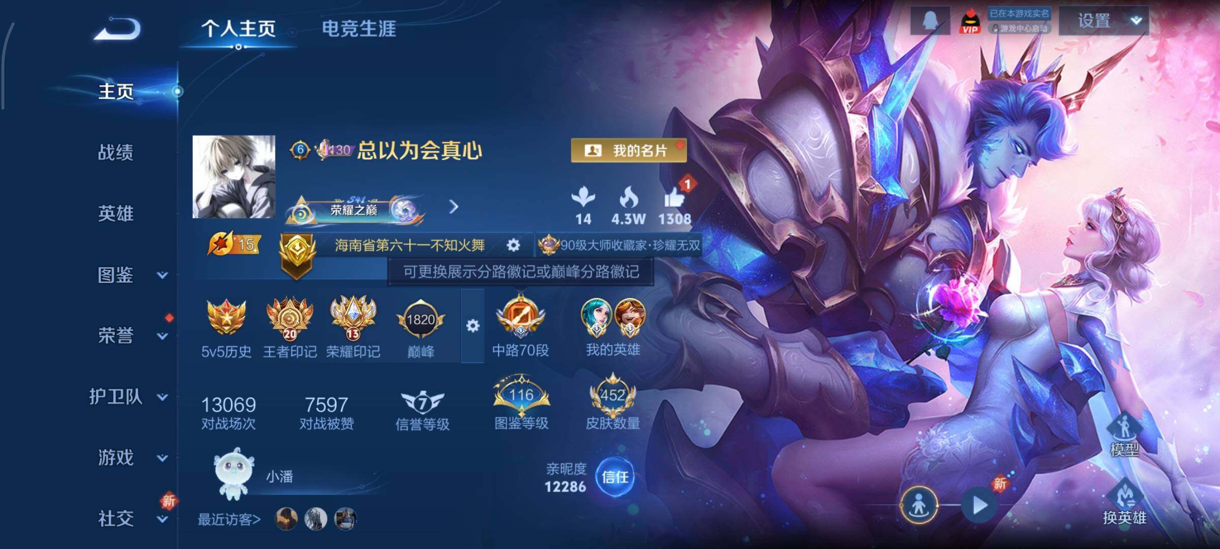 WZCMY3393795王者荣耀账号详情图2 WZCMY3393795王者荣耀账号详情图2