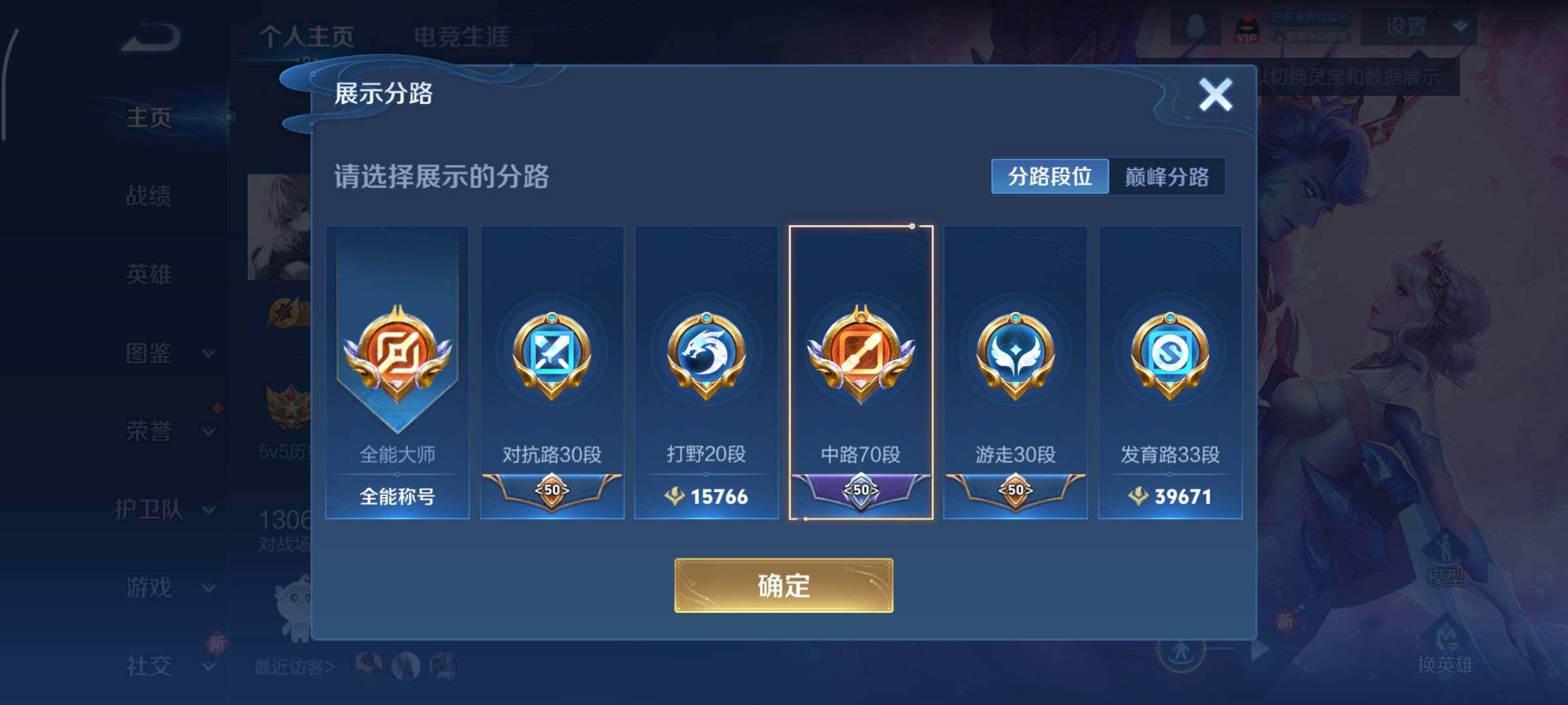 WZCMY3393795王者荣耀账号详情图8 WZCMY3393795王者荣耀账号详情图8