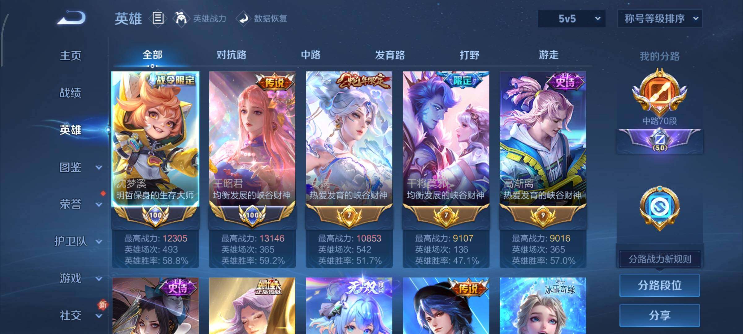 WZCMY3393795王者荣耀账号详情图3 WZCMY3393795王者荣耀账号详情图3