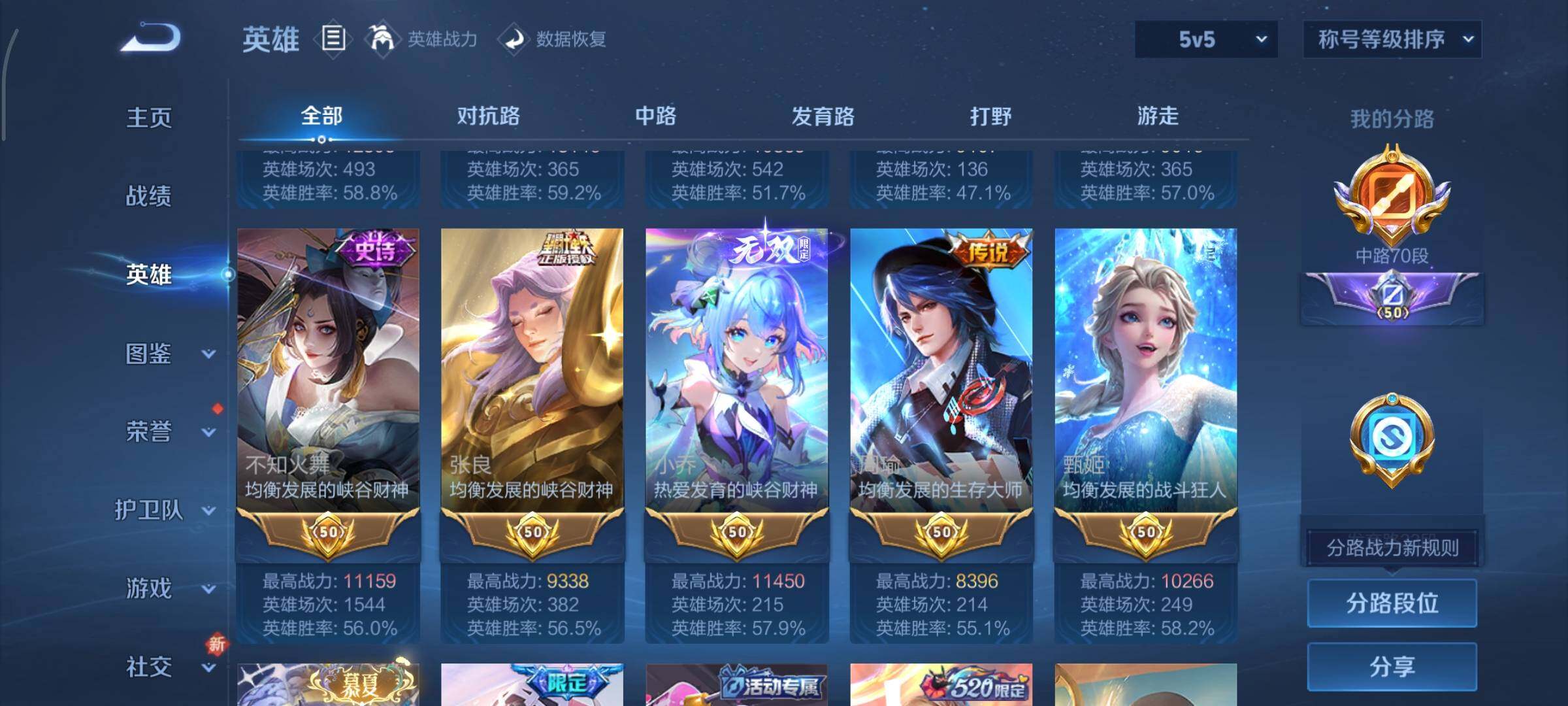 WZCMY3393795王者荣耀账号详情图4 WZCMY3393795王者荣耀账号详情图4