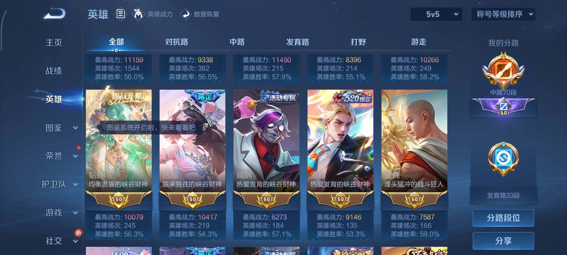 WZCMY3393795王者荣耀账号详情图5 WZCMY3393795王者荣耀账号详情图5