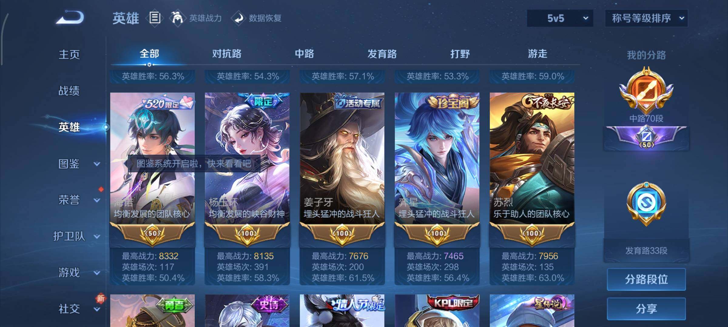 WZCMY3393795王者荣耀账号详情图6 WZCMY3393795王者荣耀账号详情图6