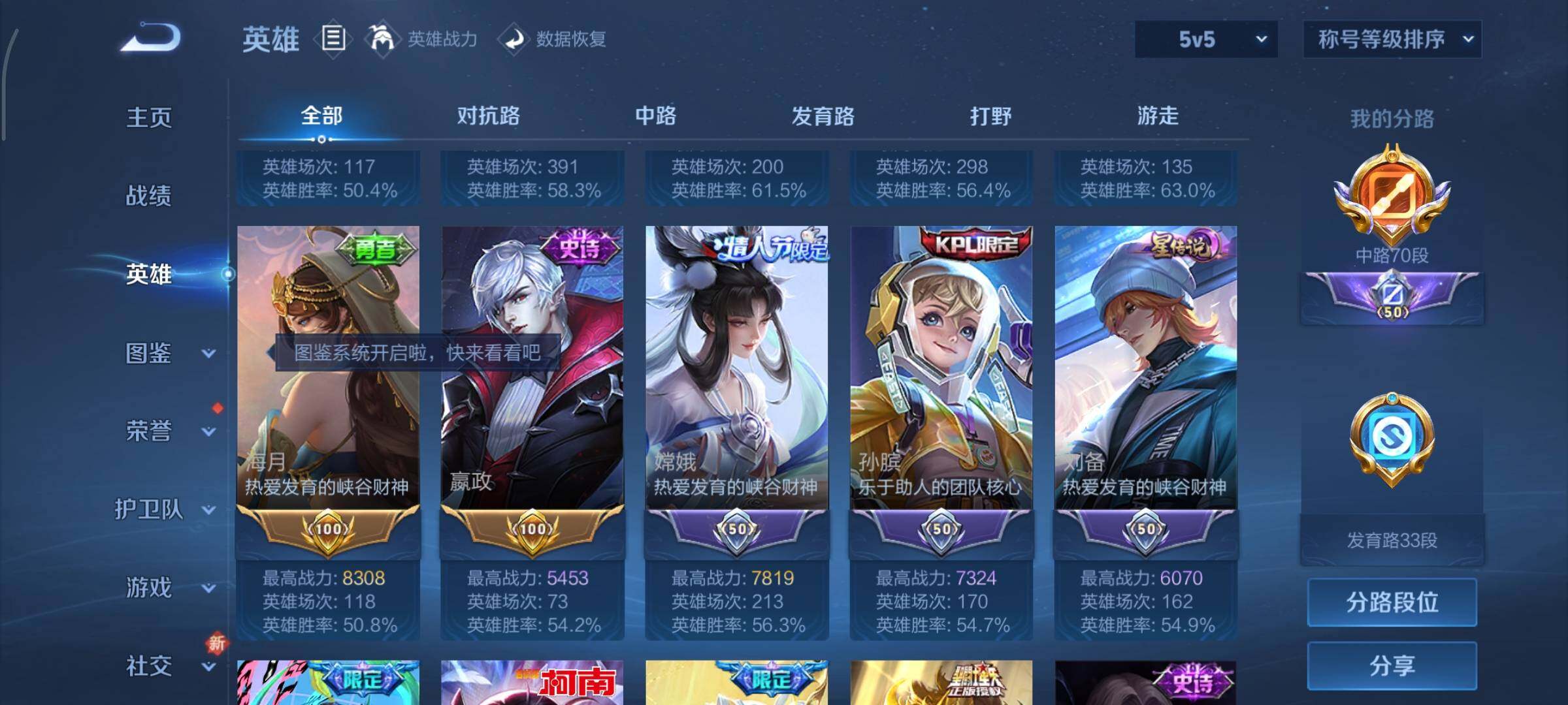 WZCMY3393795王者荣耀账号详情图7 WZCMY3393795王者荣耀账号详情图7