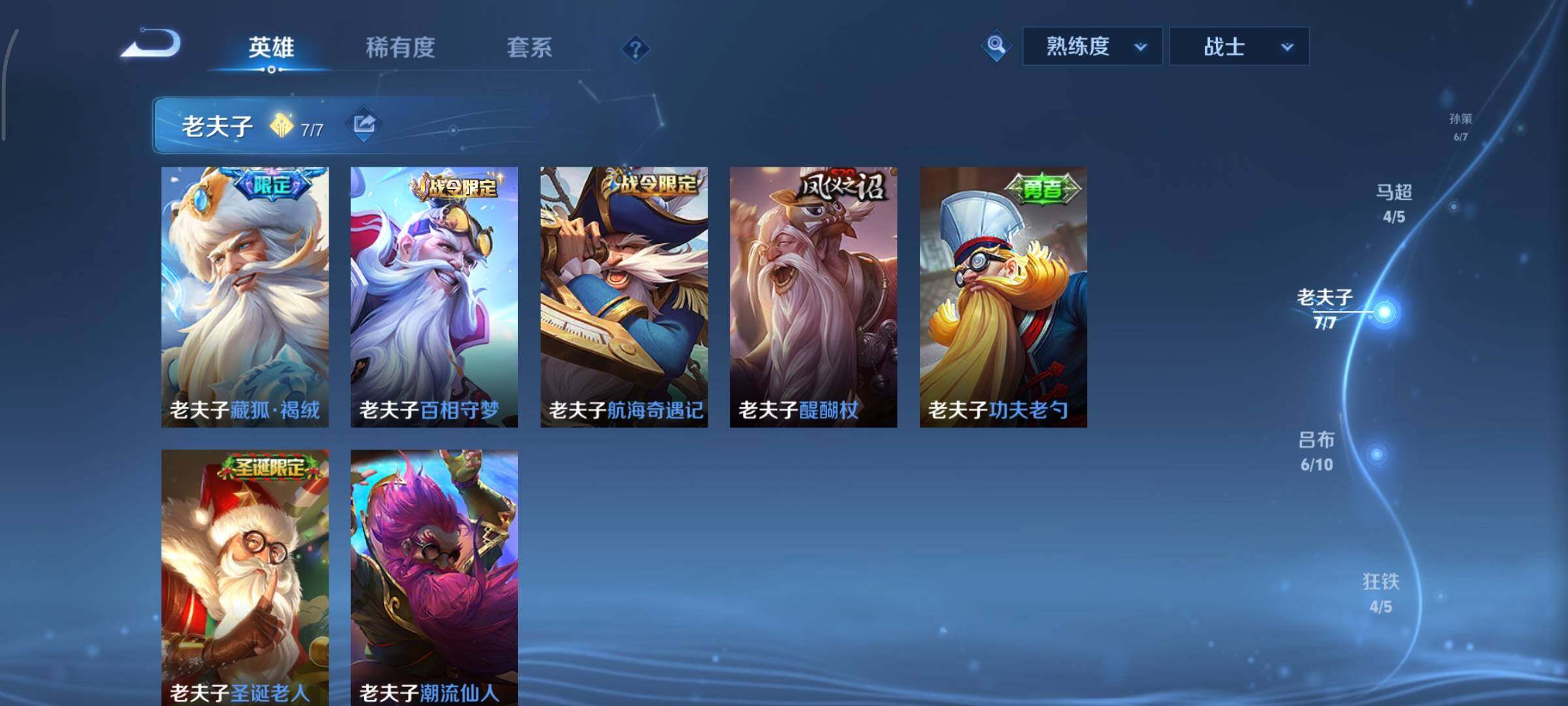 WZCMY3393795王者荣耀账号详情图11 WZCMY3393795王者荣耀账号详情图11