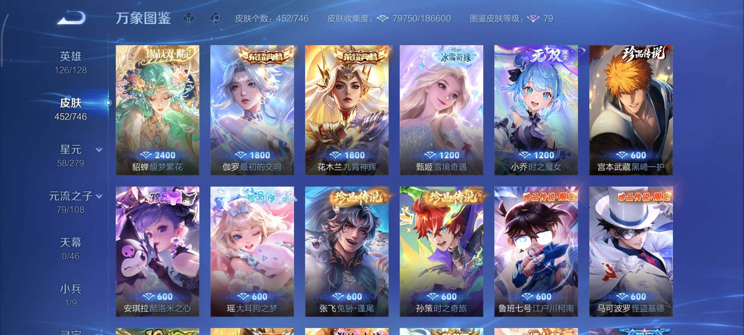 WZCMY3393795王者荣耀账号详情图15 WZCMY3393795王者荣耀账号详情图15