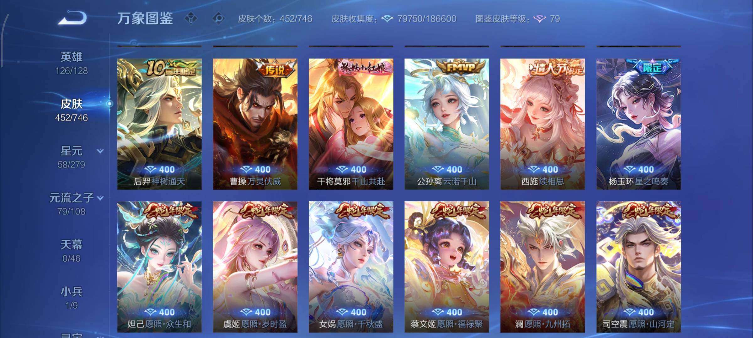 WZCMY3393795王者荣耀账号详情图16 WZCMY3393795王者荣耀账号详情图16