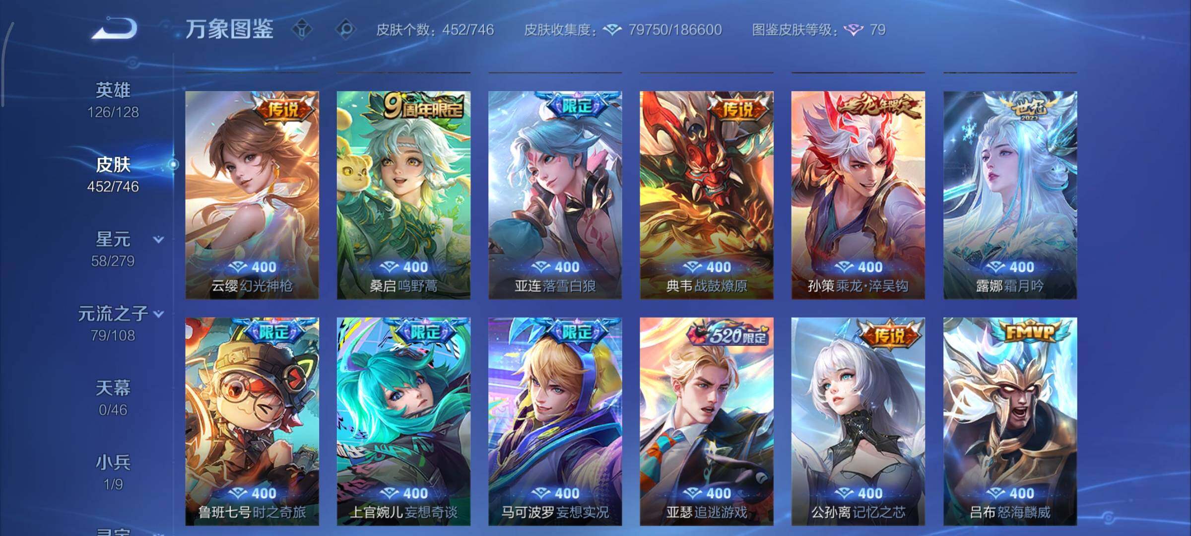 WZCMY3393795王者荣耀账号详情图17 WZCMY3393795王者荣耀账号详情图17