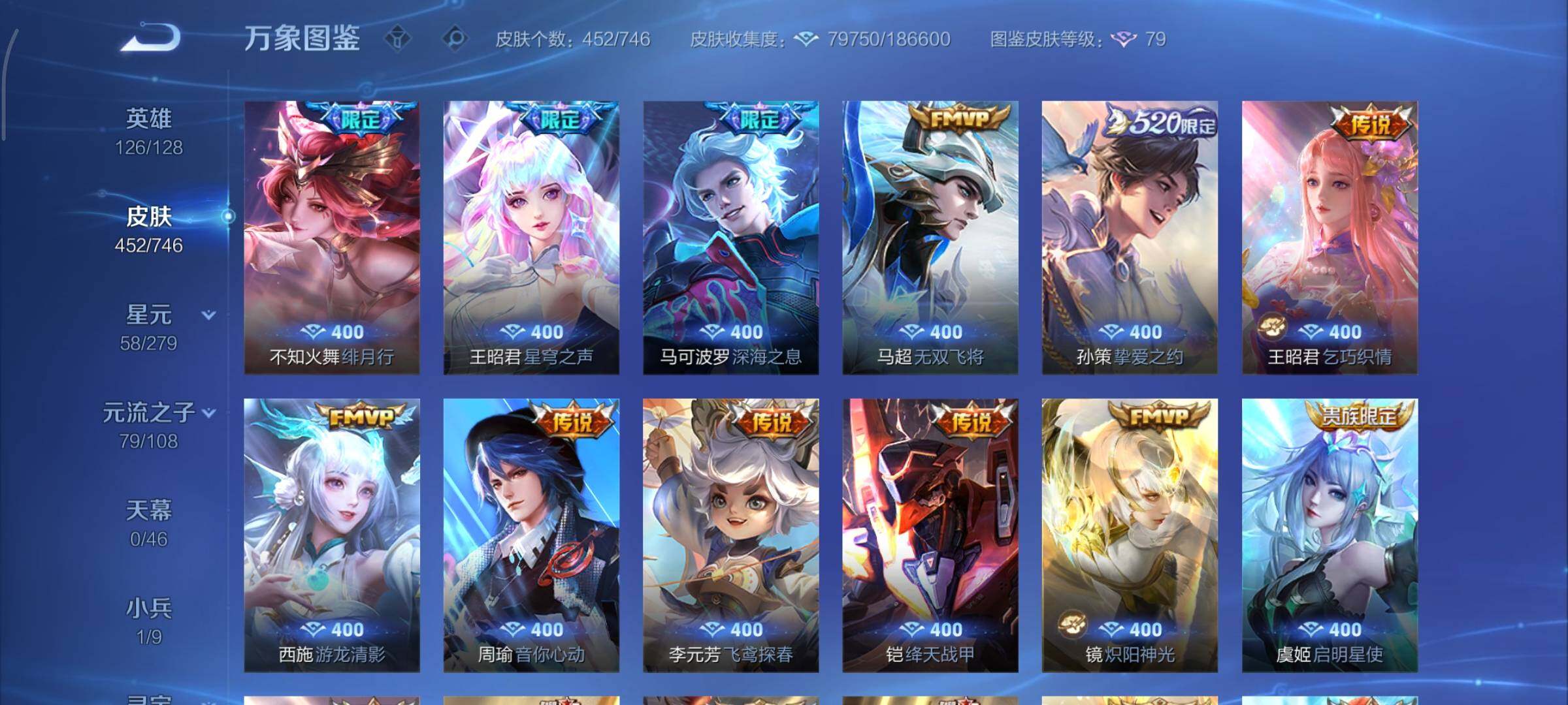 WZCMY3393795王者荣耀账号详情图18 WZCMY3393795王者荣耀账号详情图18