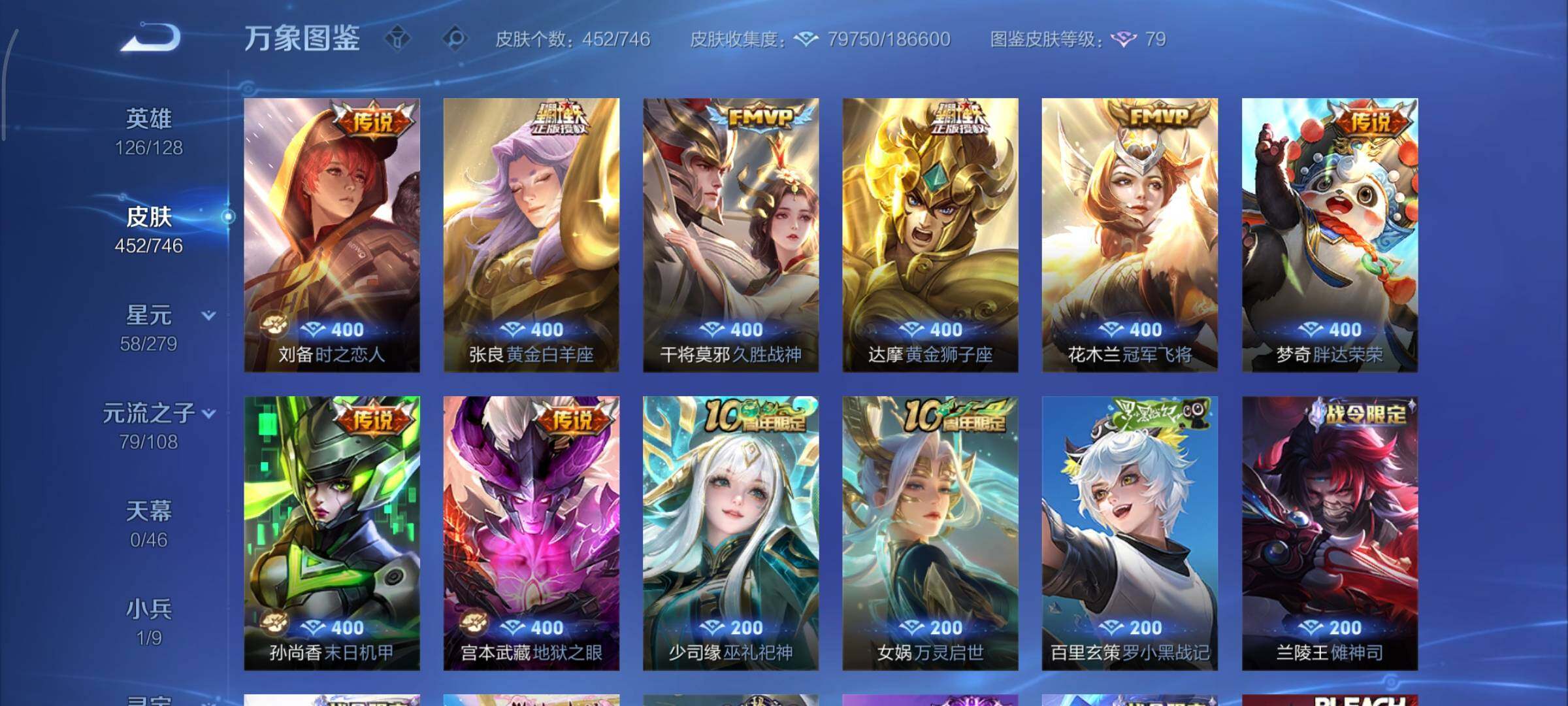 WZCMY3393795王者荣耀账号详情图19 WZCMY3393795王者荣耀账号详情图19