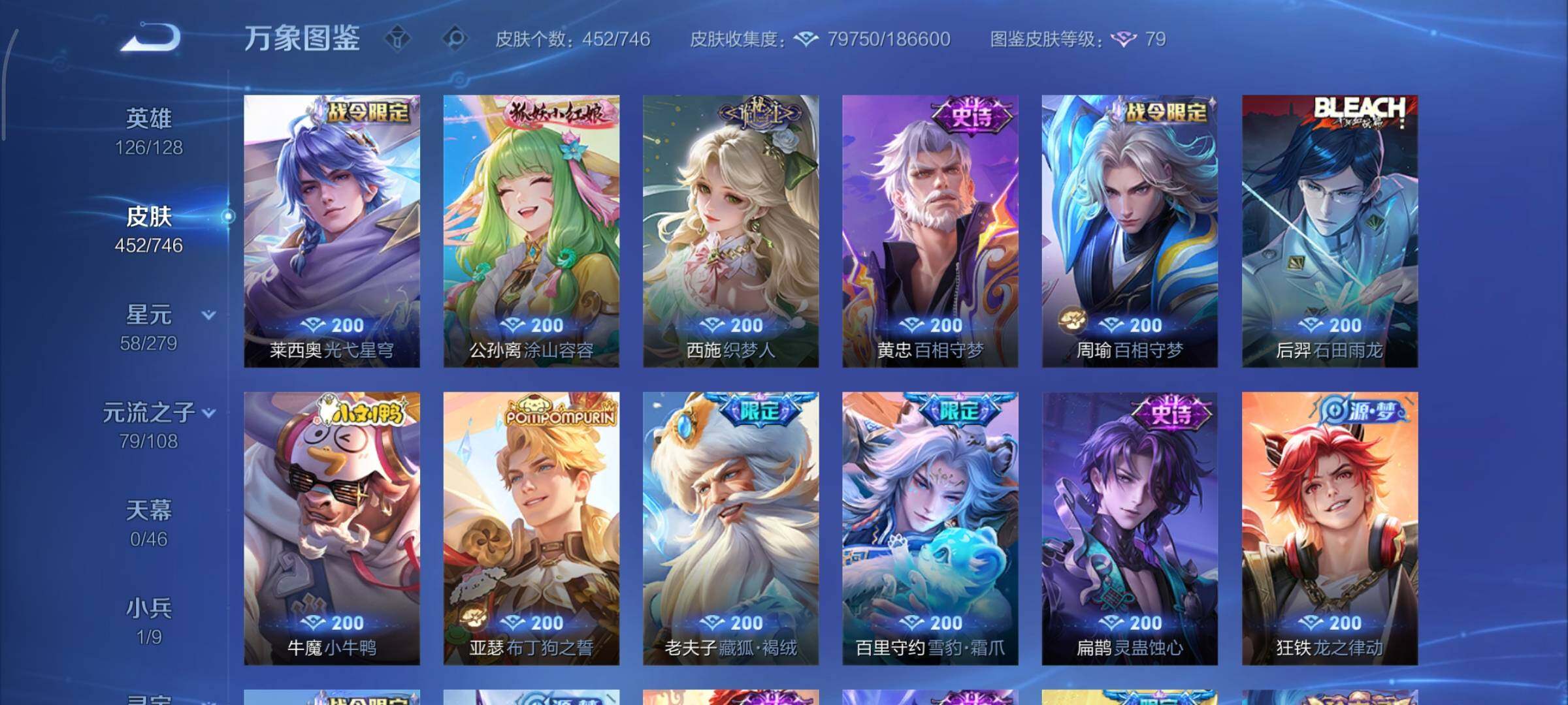 WZCMY3393795王者荣耀账号详情图20 WZCMY3393795王者荣耀账号详情图20