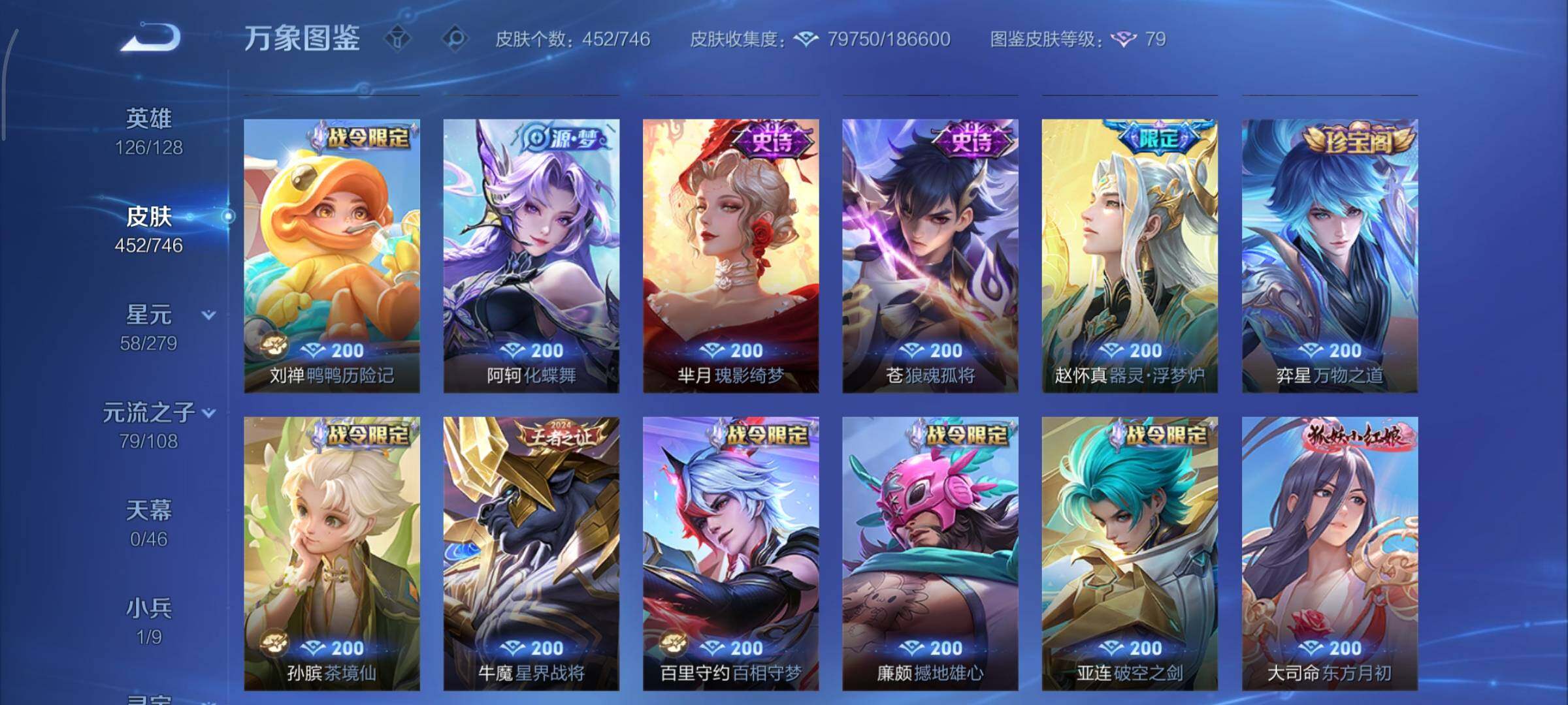 WZCMY3393795王者荣耀账号详情图21 WZCMY3393795王者荣耀账号详情图21