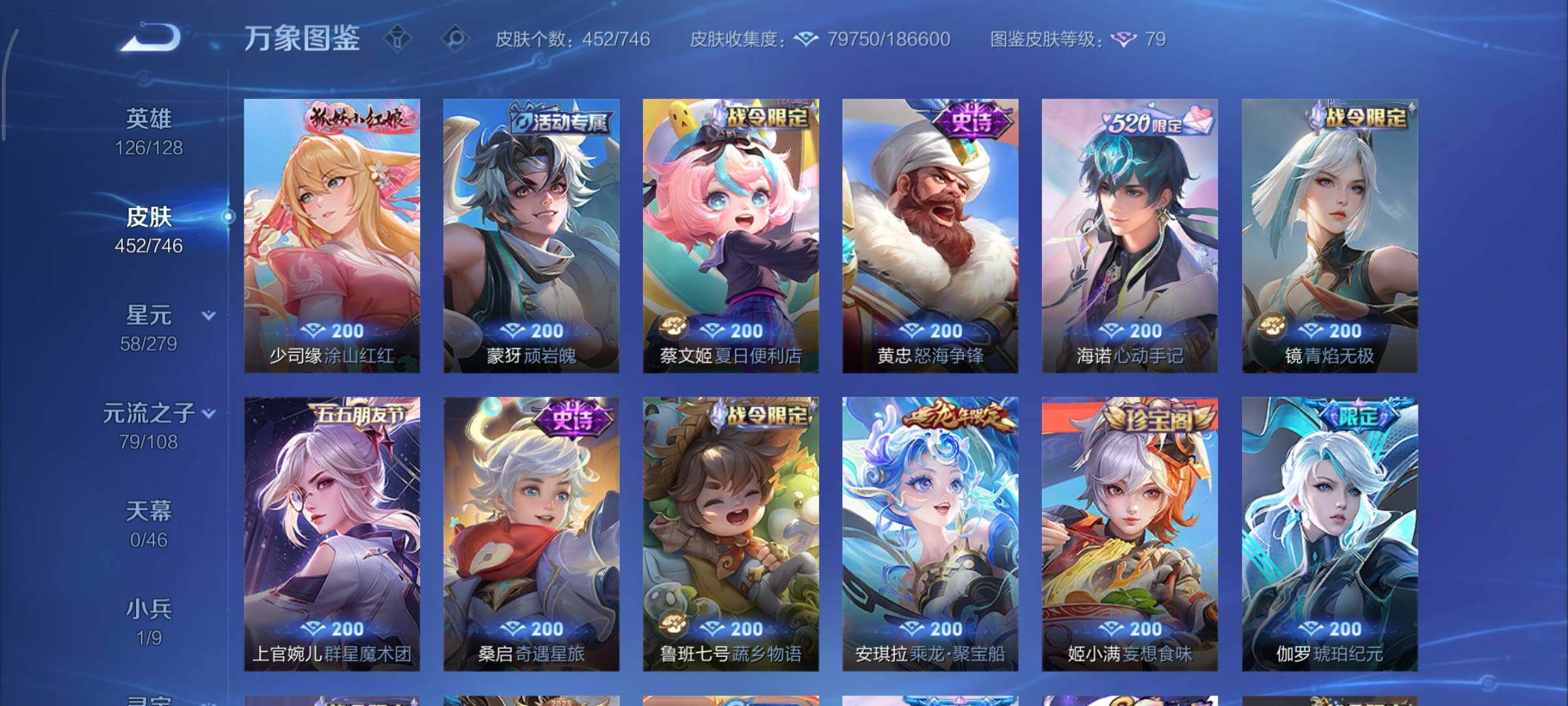 WZCMY3393795王者荣耀账号详情图22 WZCMY3393795王者荣耀账号详情图22