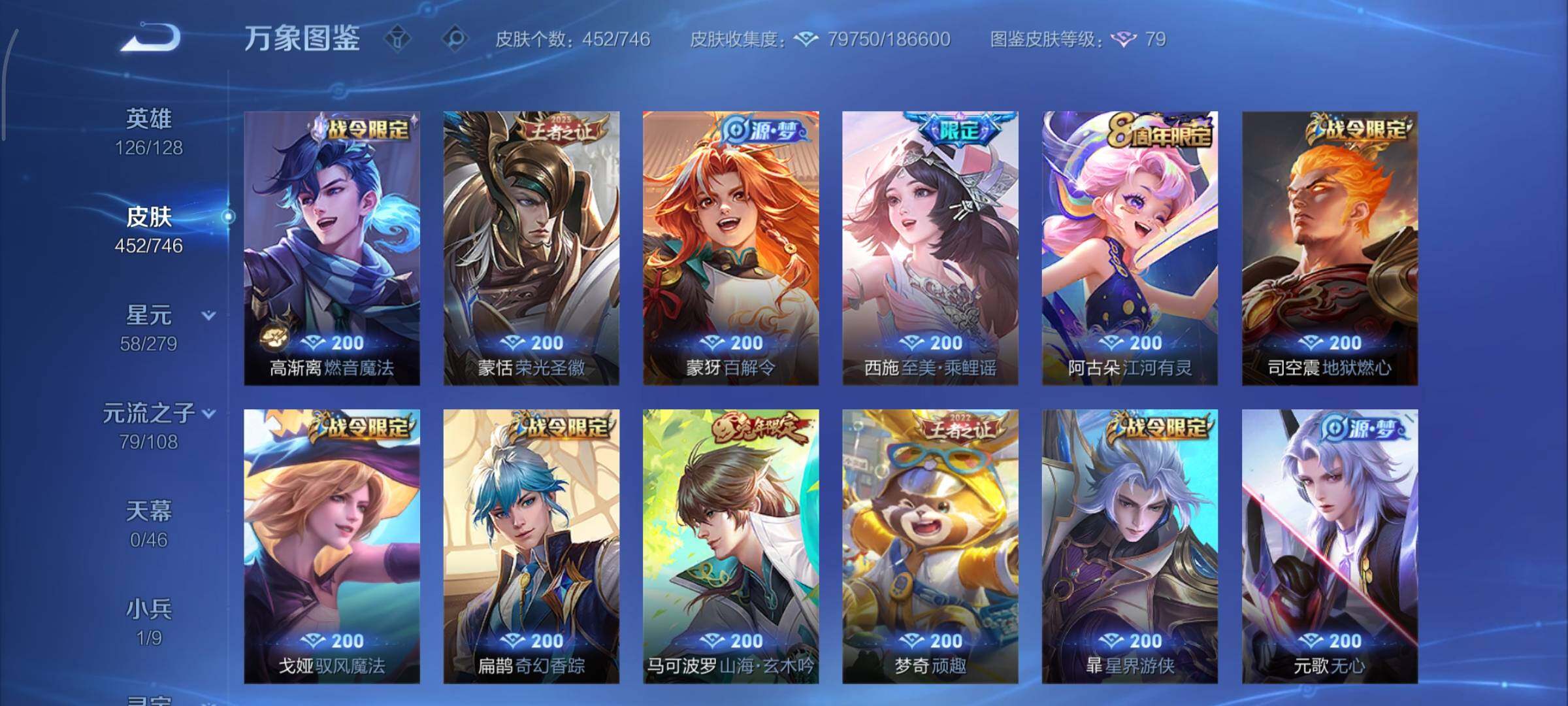 WZCMY3393795王者荣耀账号详情图23 WZCMY3393795王者荣耀账号详情图23