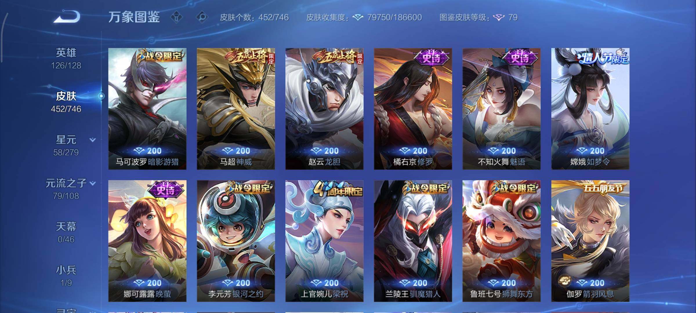 WZCMY3393795王者荣耀账号详情图26 WZCMY3393795王者荣耀账号详情图26