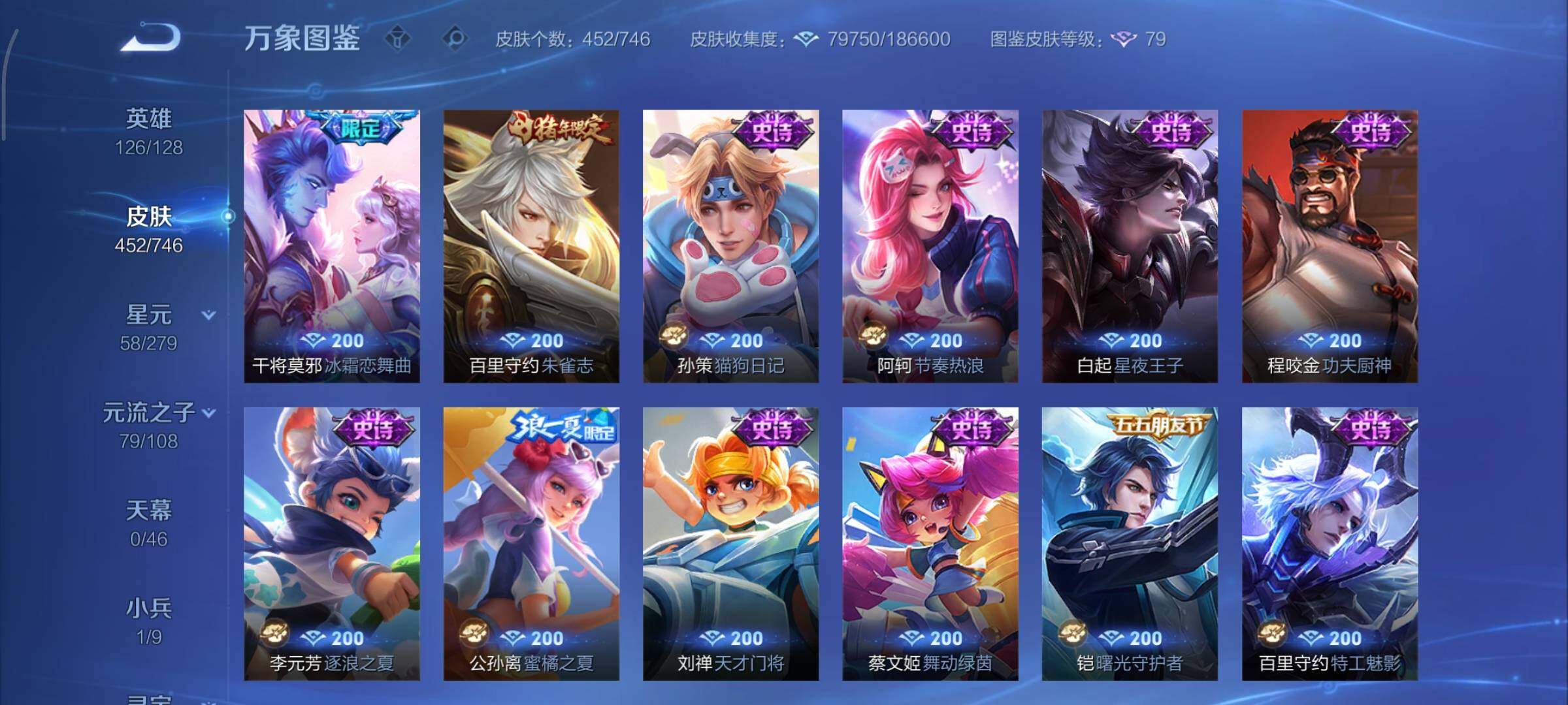 WZCMY3393795王者荣耀账号详情图27 WZCMY3393795王者荣耀账号详情图27