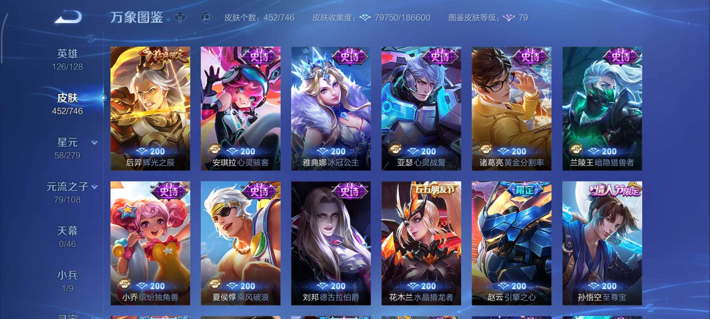 WZCMY3393795王者荣耀账号详情图28 WZCMY3393795王者荣耀账号详情图28