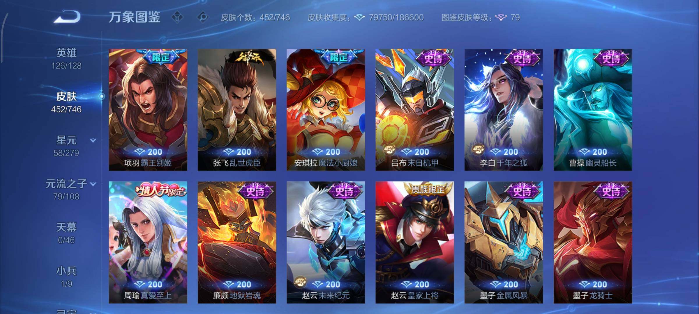 WZCMY3393795王者荣耀账号详情图29 WZCMY3393795王者荣耀账号详情图29