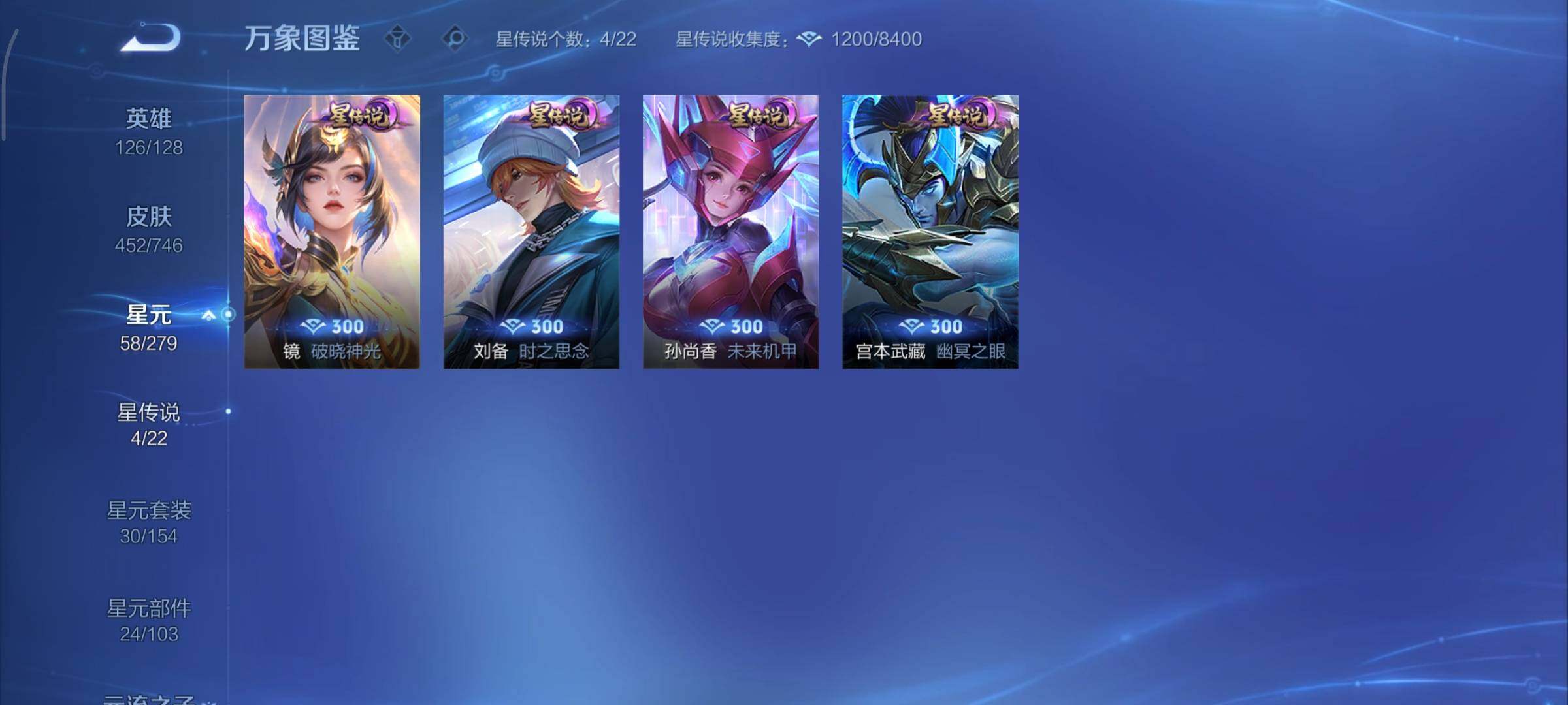 WZCMY3393795王者荣耀账号详情图30 WZCMY3393795王者荣耀账号详情图30