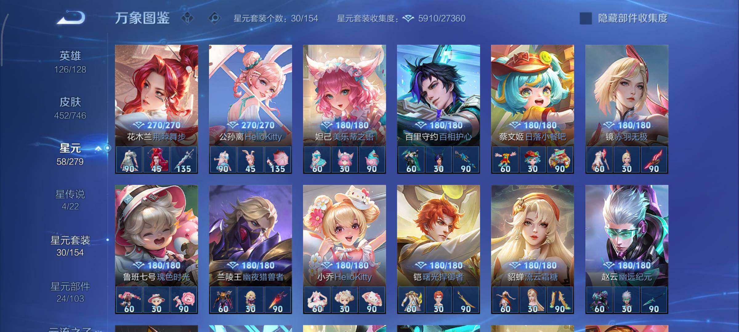 WZCMY3393795王者荣耀账号详情图33 WZCMY3393795王者荣耀账号详情图33