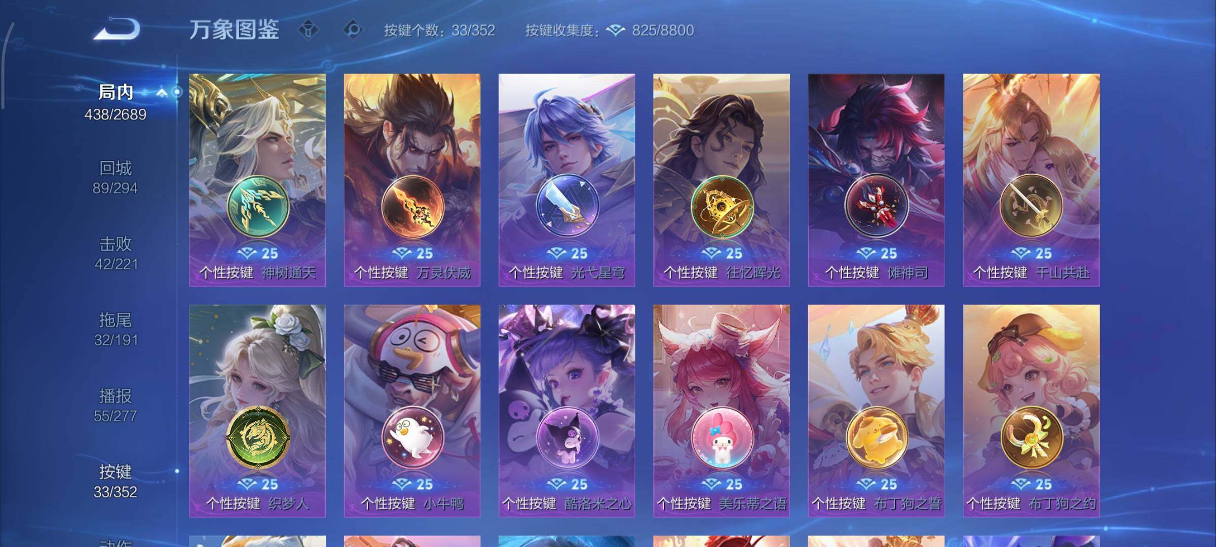 WZCMY3393795王者荣耀账号详情图32 WZCMY3393795王者荣耀账号详情图32