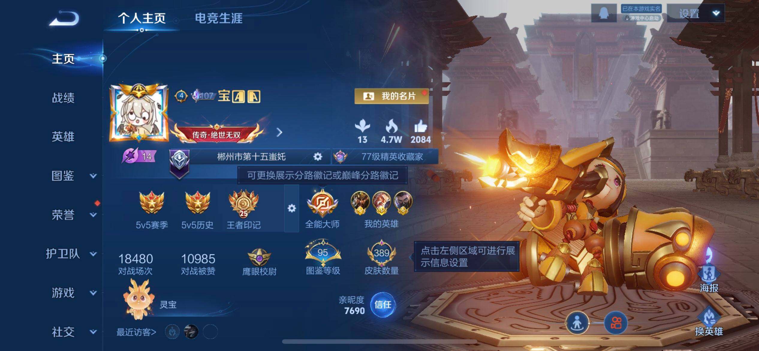 WZQM3392308王者荣耀账号详情图3