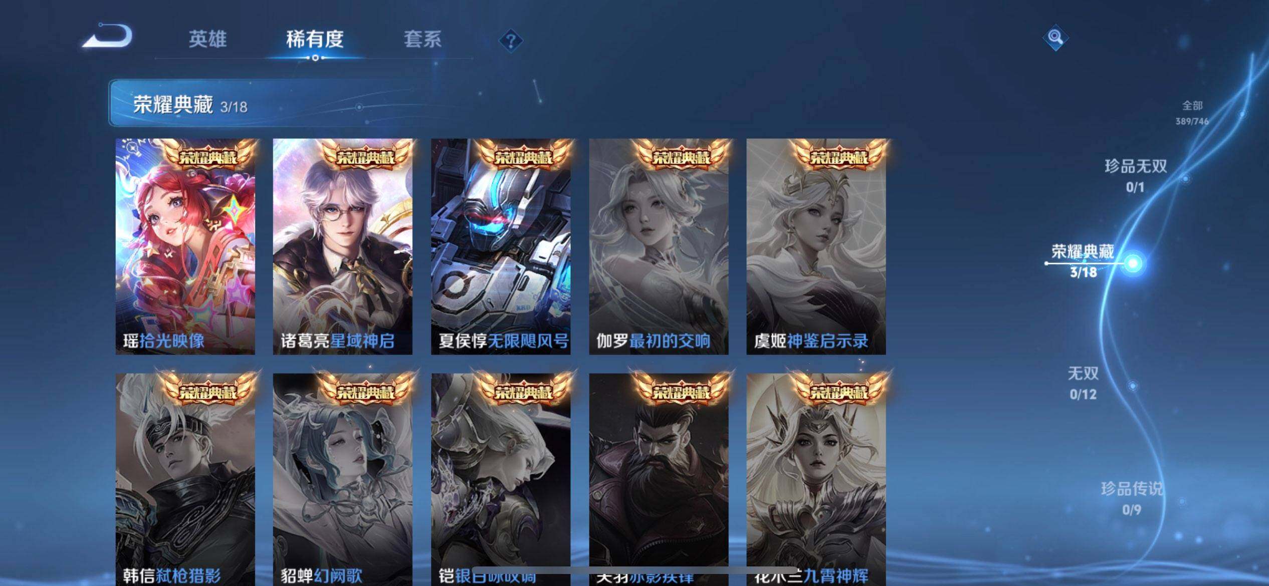 WZQM3392308王者荣耀账号详情图6