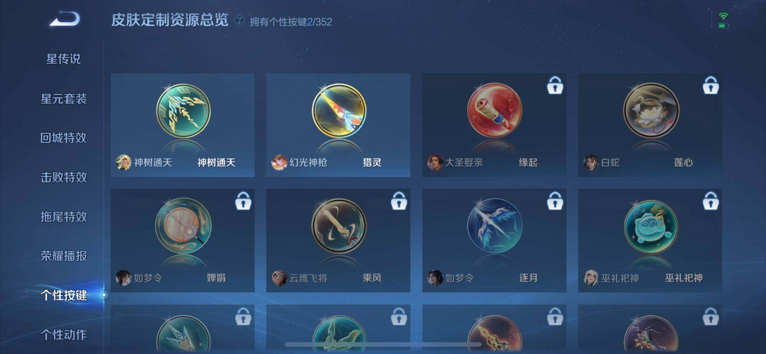 WZQM3392308王者荣耀账号详情图7