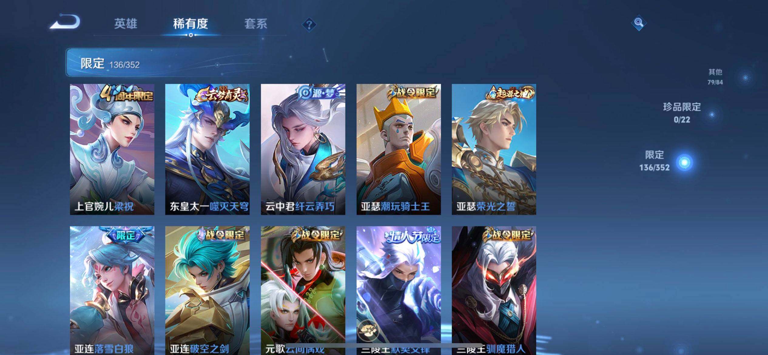 WZQM3392308王者荣耀账号详情图8