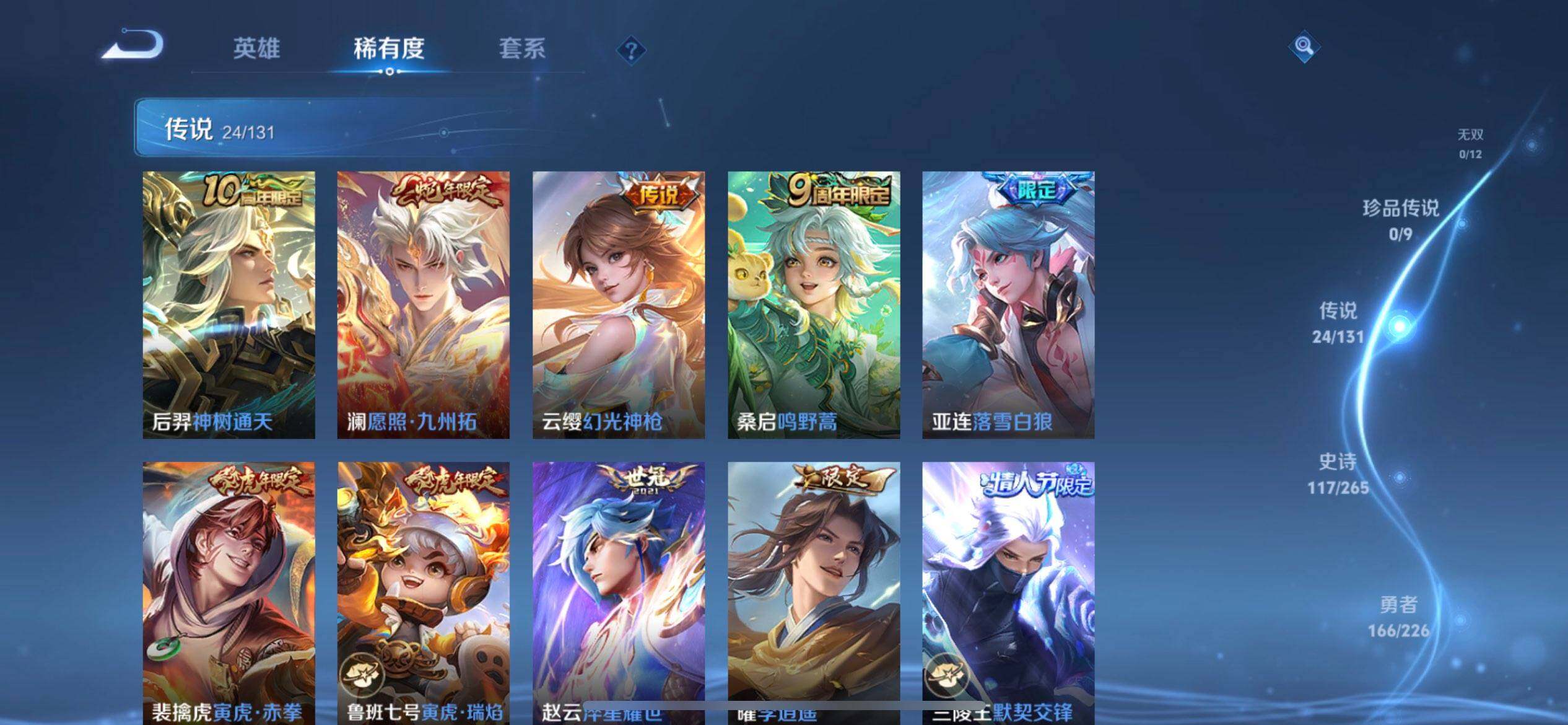 WZQM3392308王者荣耀账号详情图9