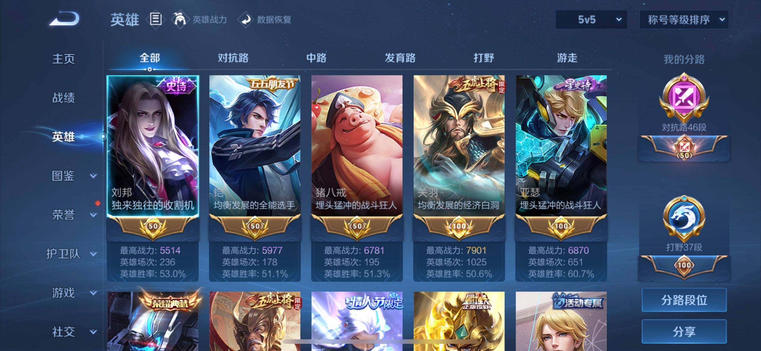 WZQM3392308王者荣耀账号详情图10