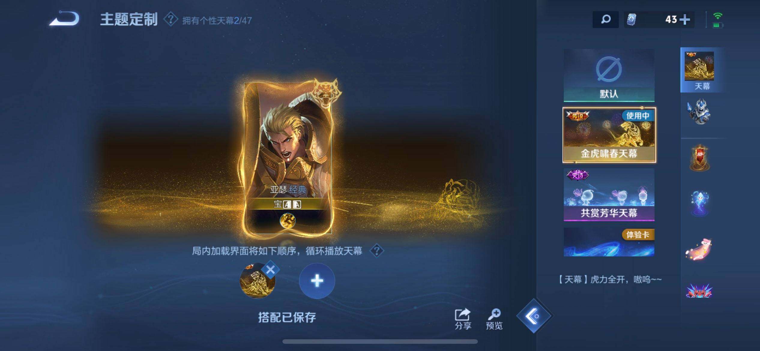 WZQM3392308王者荣耀账号详情图12