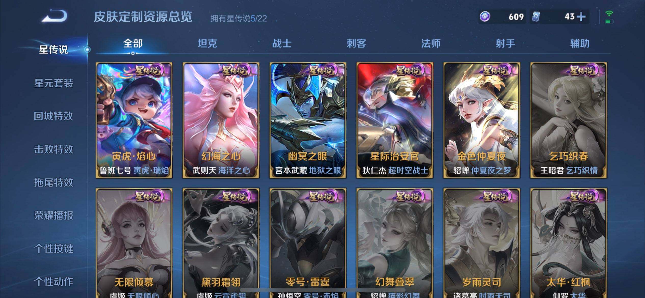 WZQM3392308王者荣耀账号详情图13