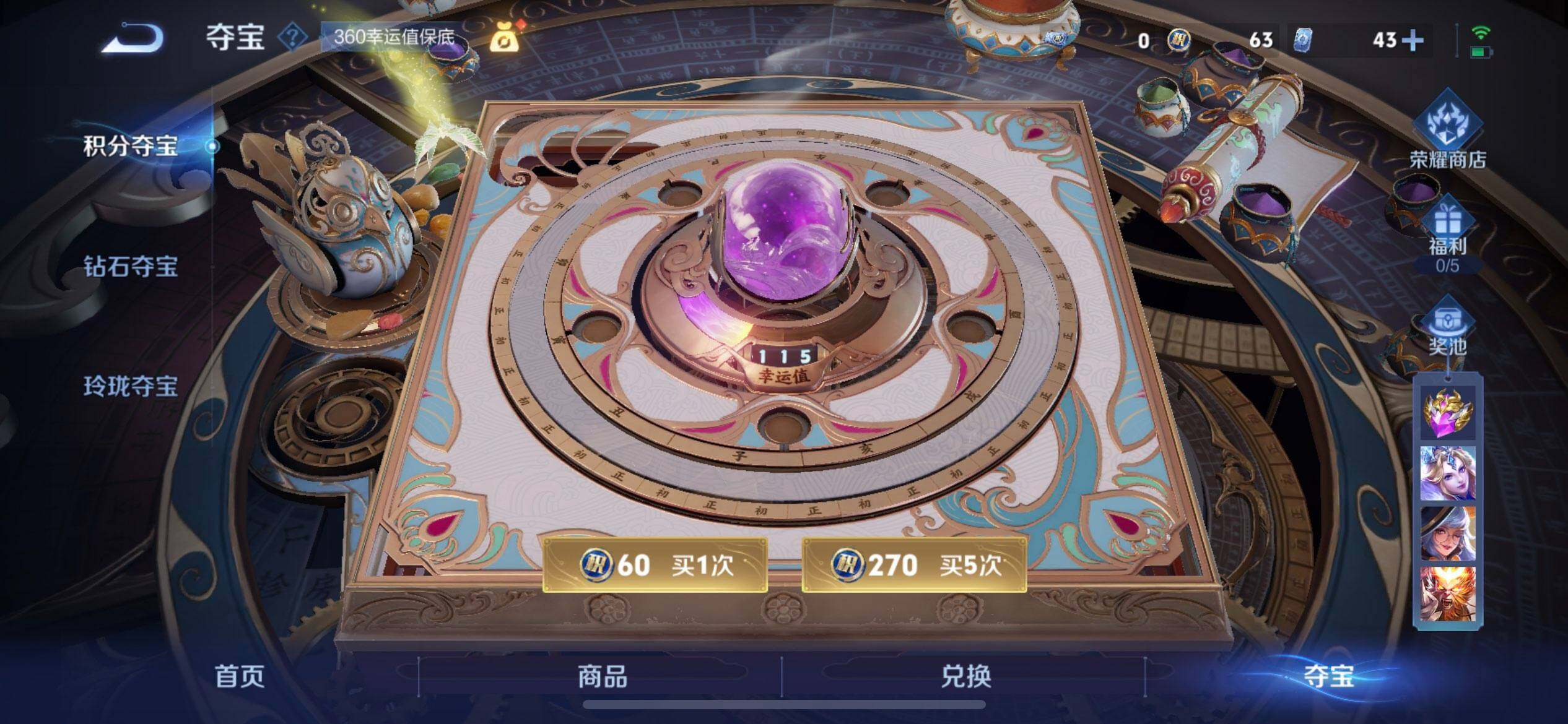 WZQM3392308王者荣耀账号详情图14