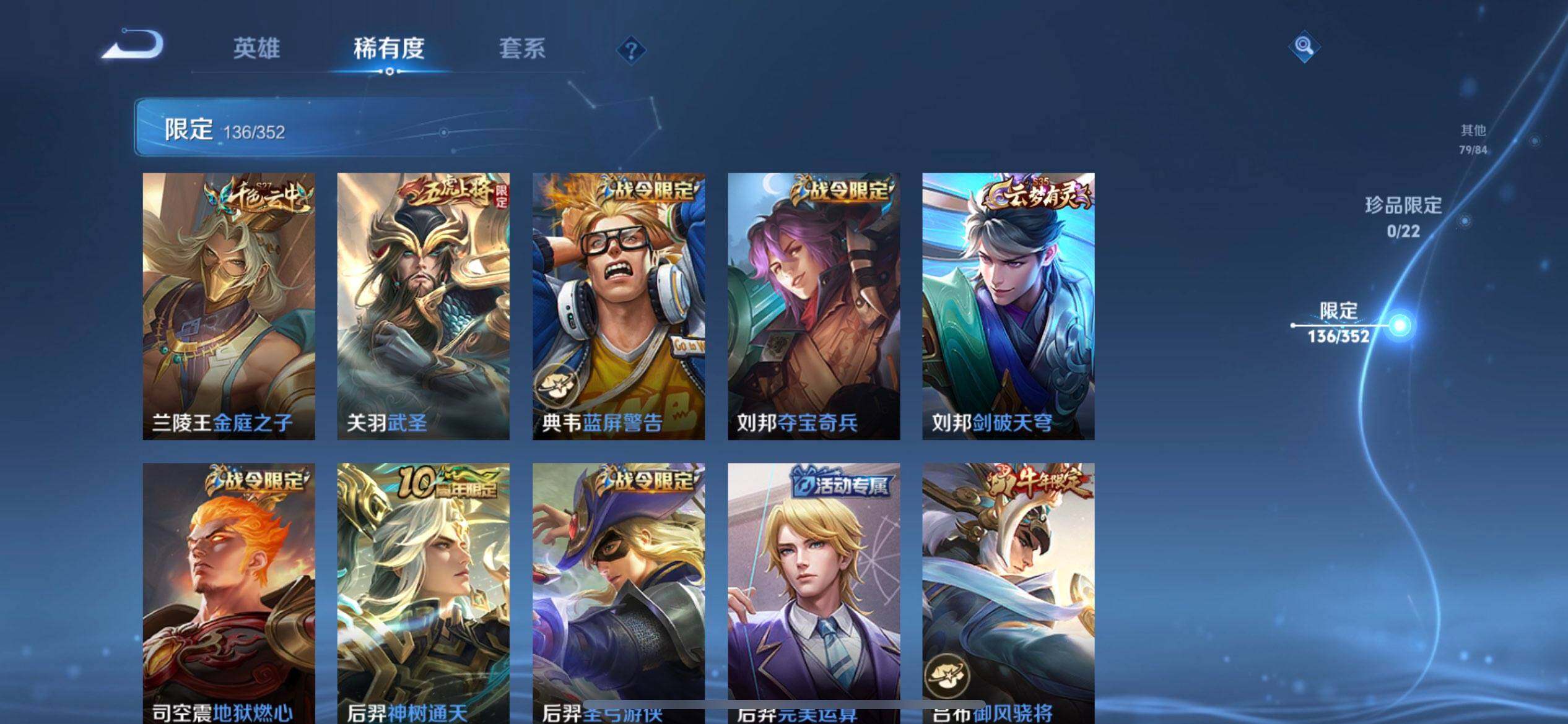 WZQM3392308王者荣耀账号详情图15