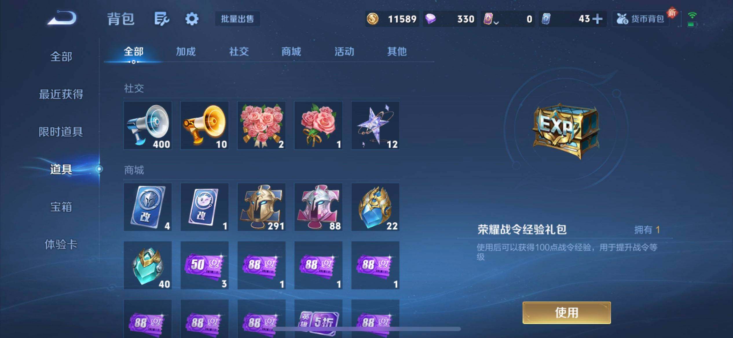 WZQM3392308王者荣耀账号详情图16