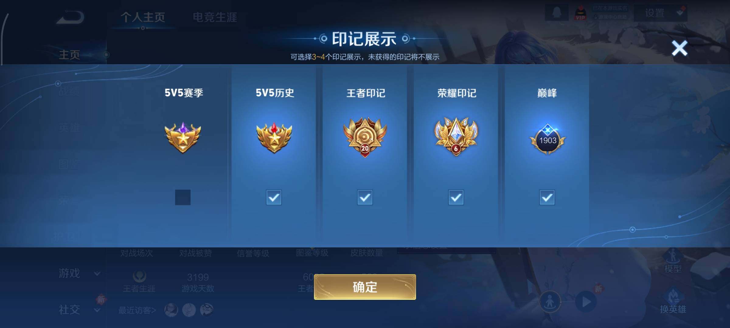 WZCMY3393793王者荣耀账号详情图7