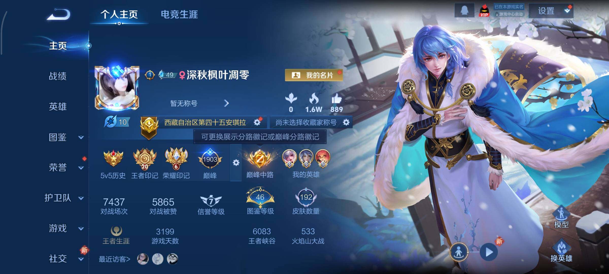 WZCMY3393793王者荣耀账号详情图2